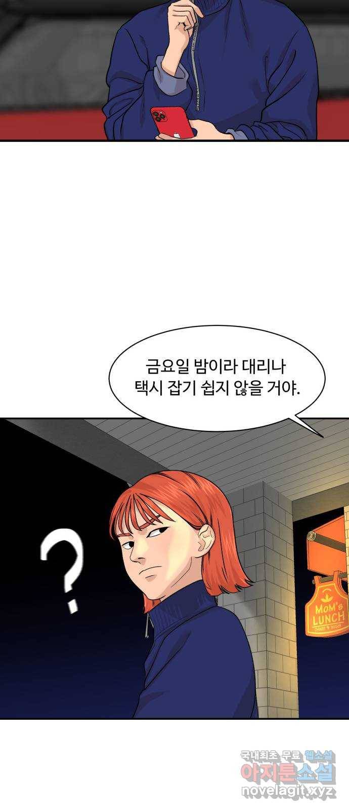 요리GO 시즌3. 79화 세계대회 (5) 30