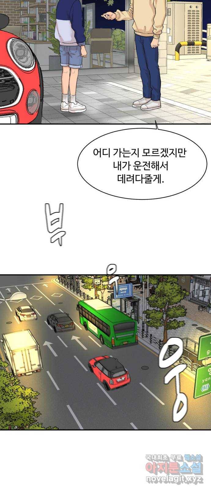 요리GO 시즌3. 79화 세계대회 (5) 32
