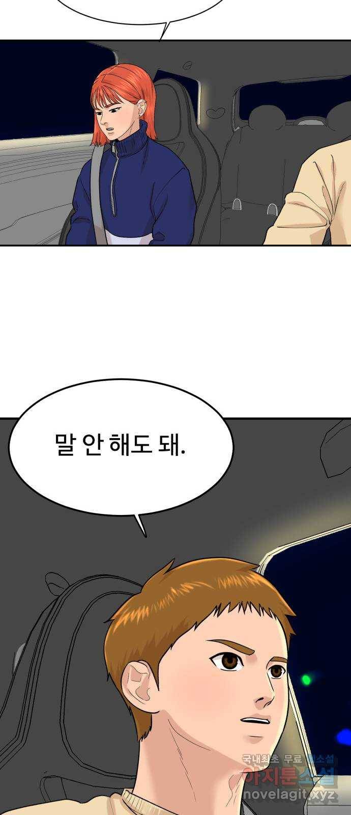 요리GO 시즌3. 79화 세계대회 (5) 34