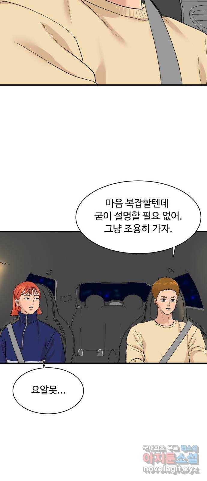 요리GO 시즌3. 79화 세계대회 (5) 35
