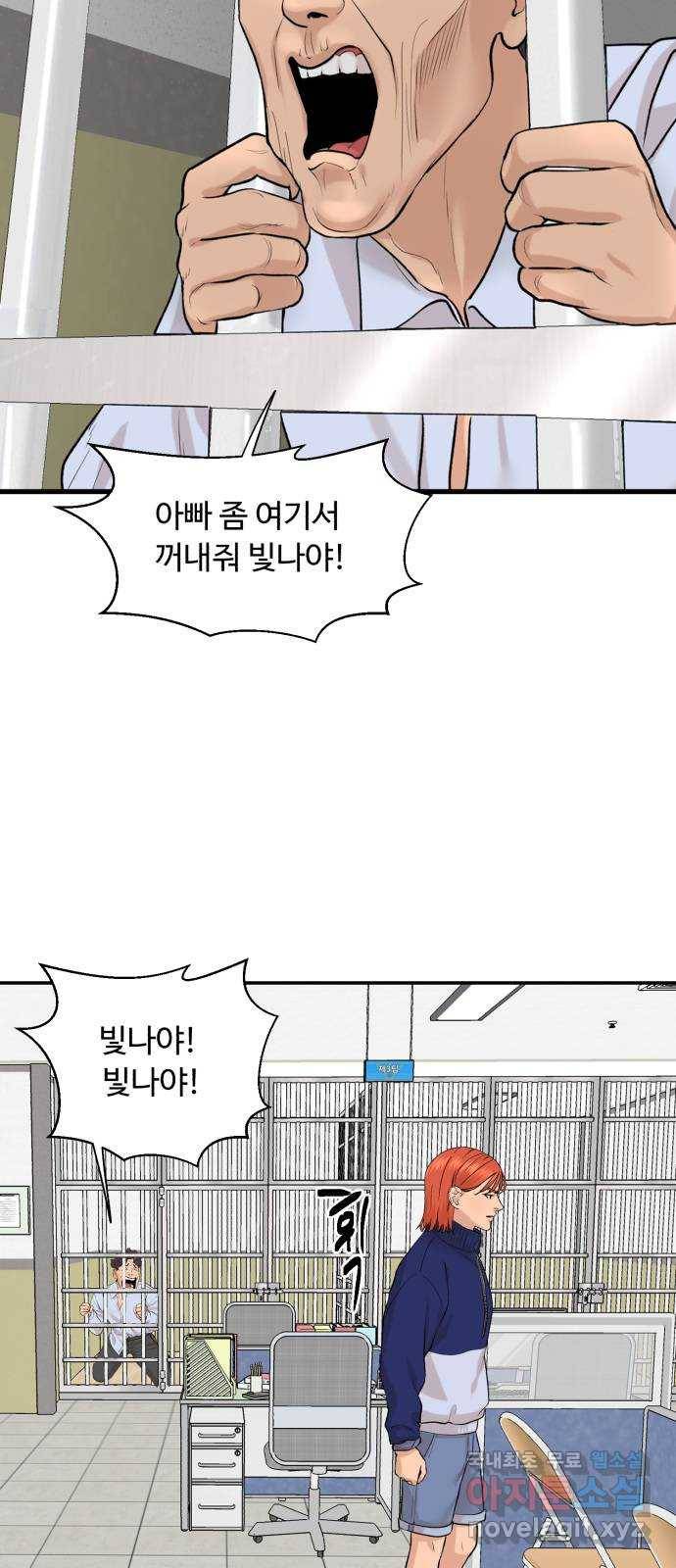 요리GO 시즌3. 79화 세계대회 (5) 40