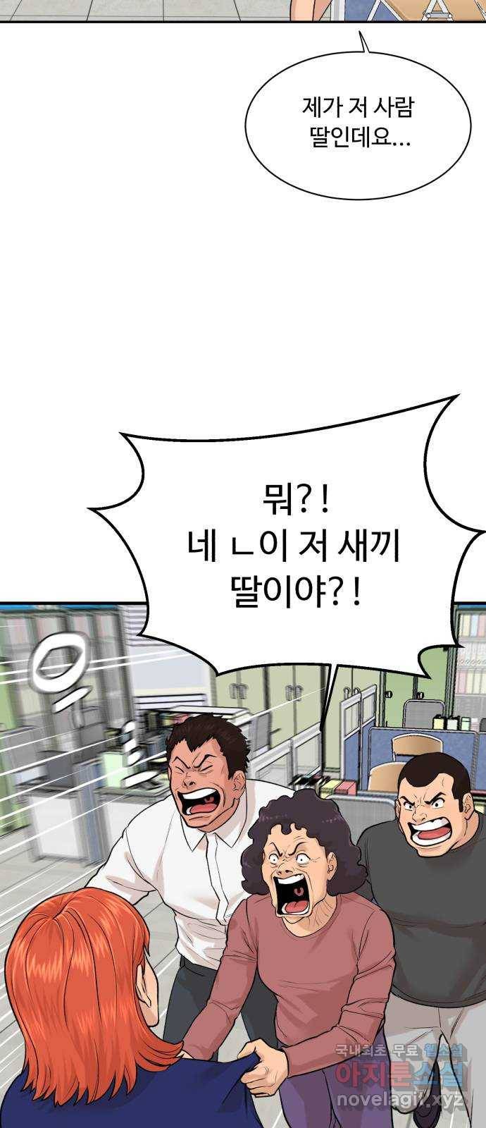 요리GO 시즌3. 79화 세계대회 (5) 41