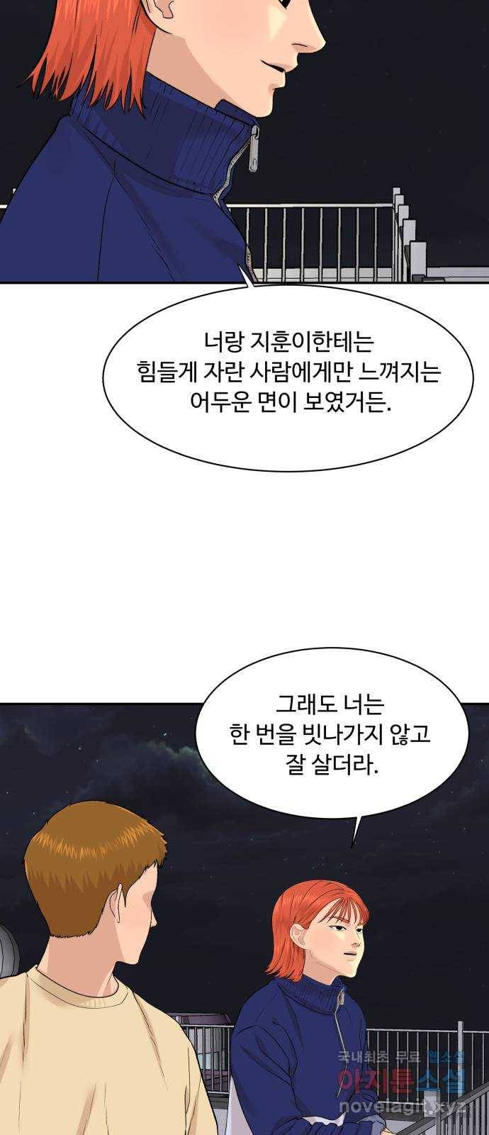 요리GO 시즌3. 79화 세계대회 (5) 48