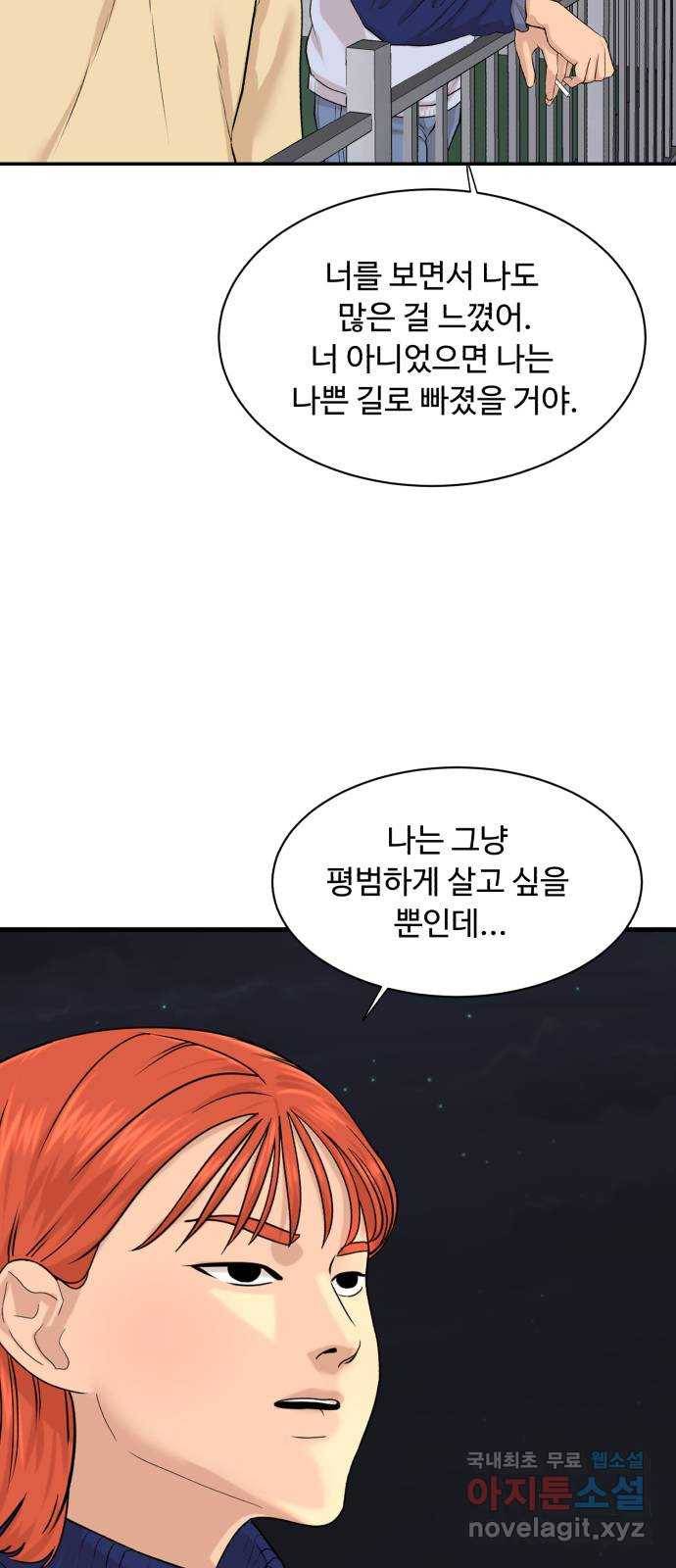 요리GO 시즌3. 79화 세계대회 (5) 49