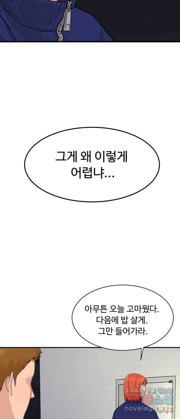 요리GO 시즌3. 79화 세계대회 (5) 50