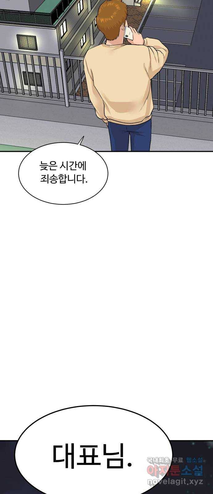 요리GO 시즌3. 79화 세계대회 (5) 53