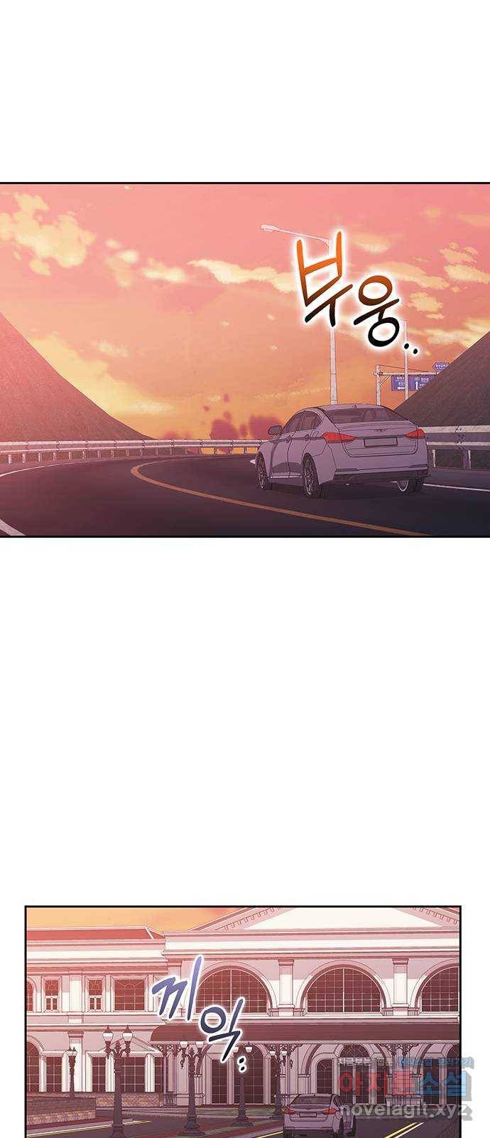 이제야 연애 36화 1