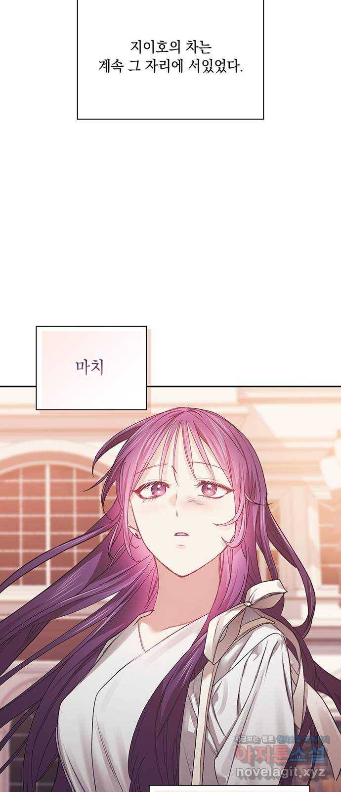 이제야 연애 36화 10