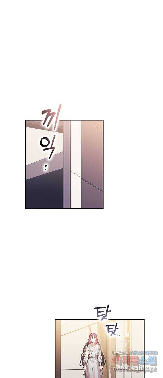 이제야 연애 36화 13