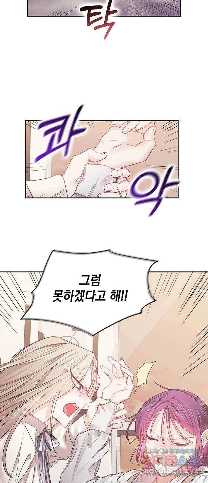 이제야 연애 36화 20