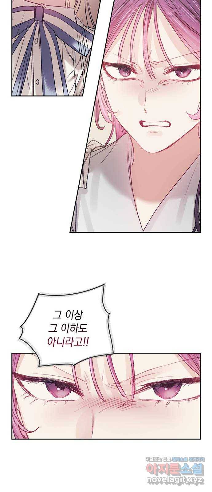 이제야 연애 36화 22