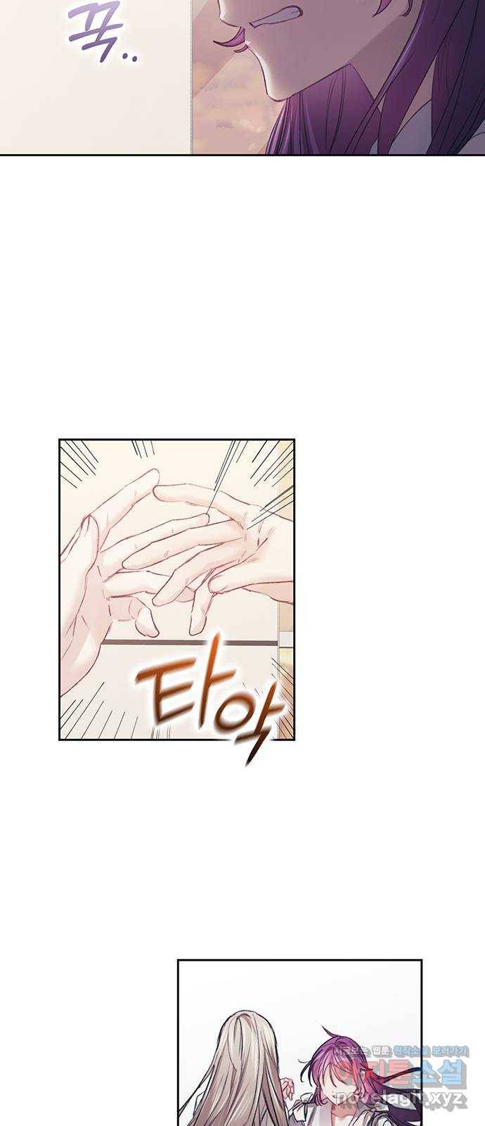 이제야 연애 36화 26