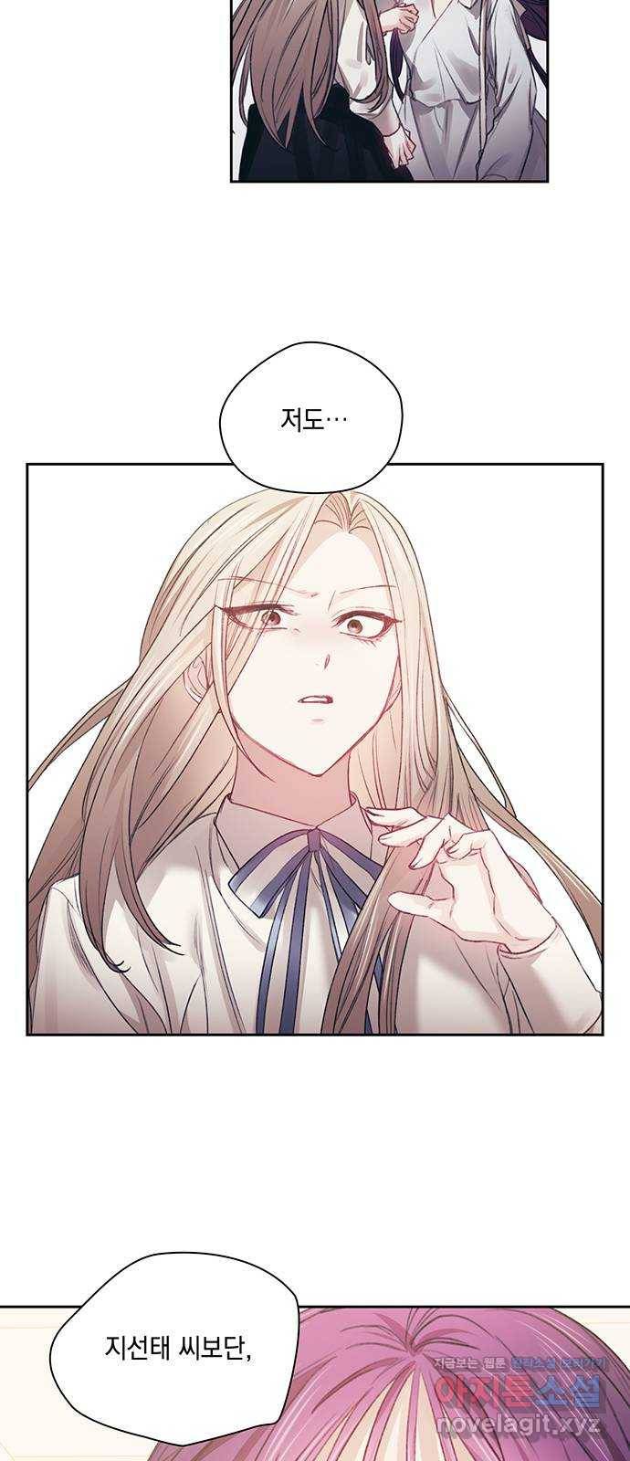 이제야 연애 36화 27