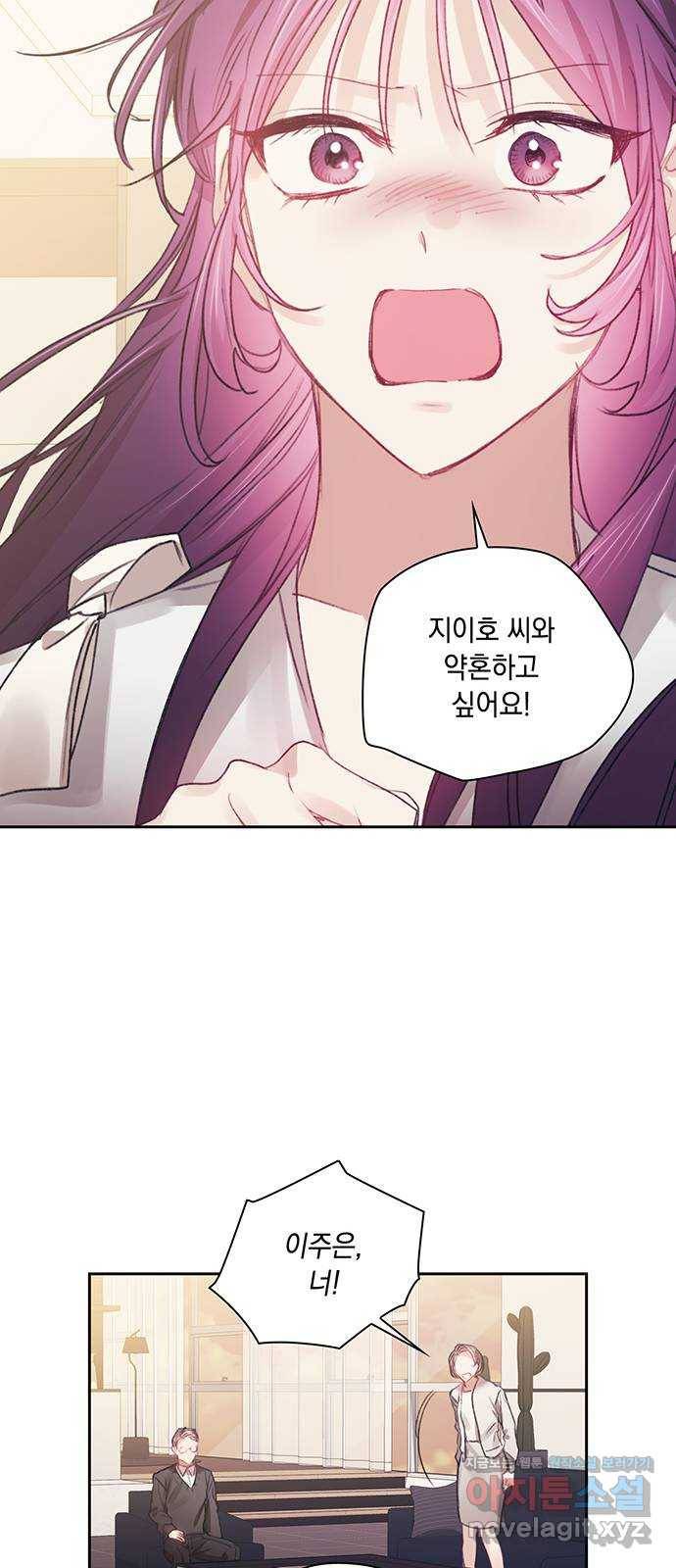 이제야 연애 36화 28