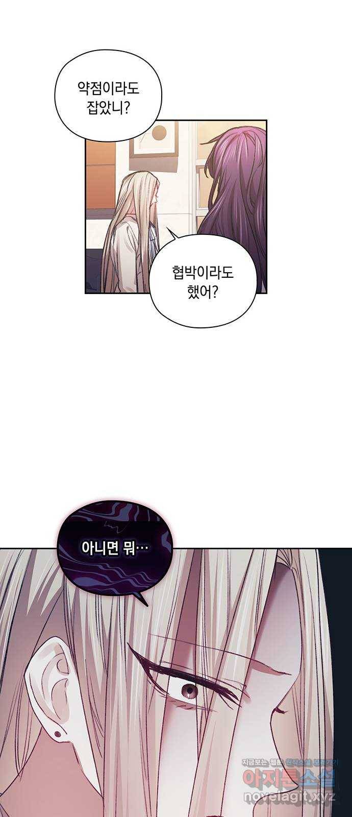 이제야 연애 36화 34