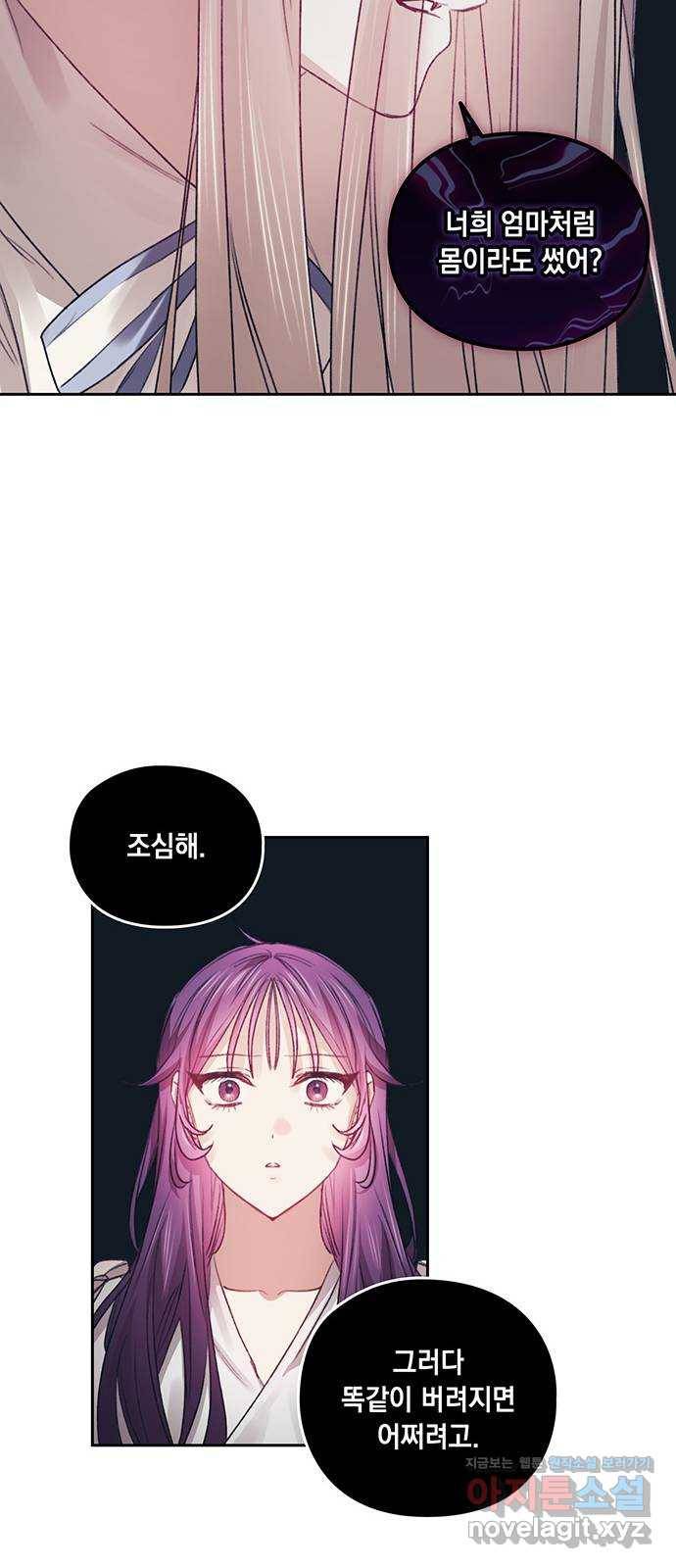 이제야 연애 36화 35