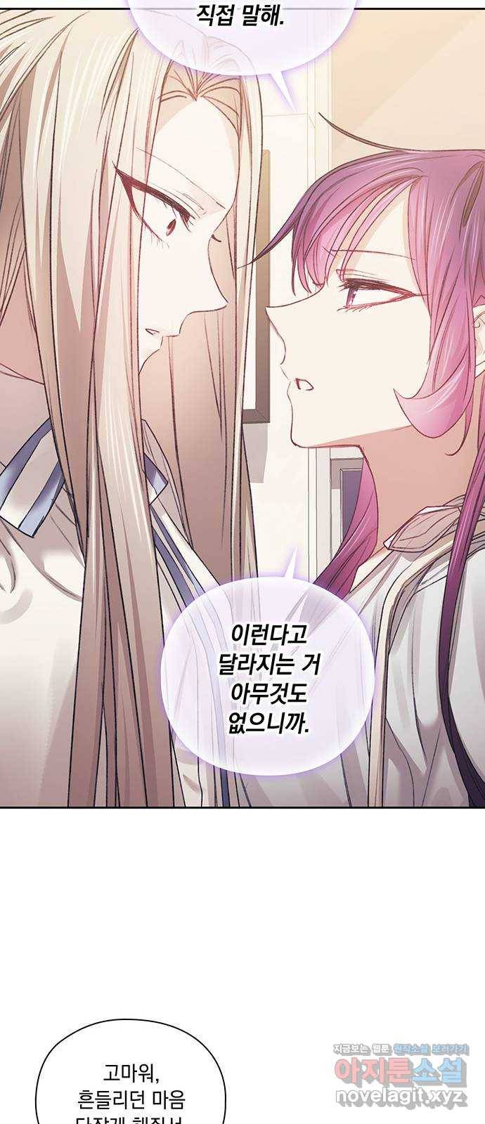 이제야 연애 36화 39