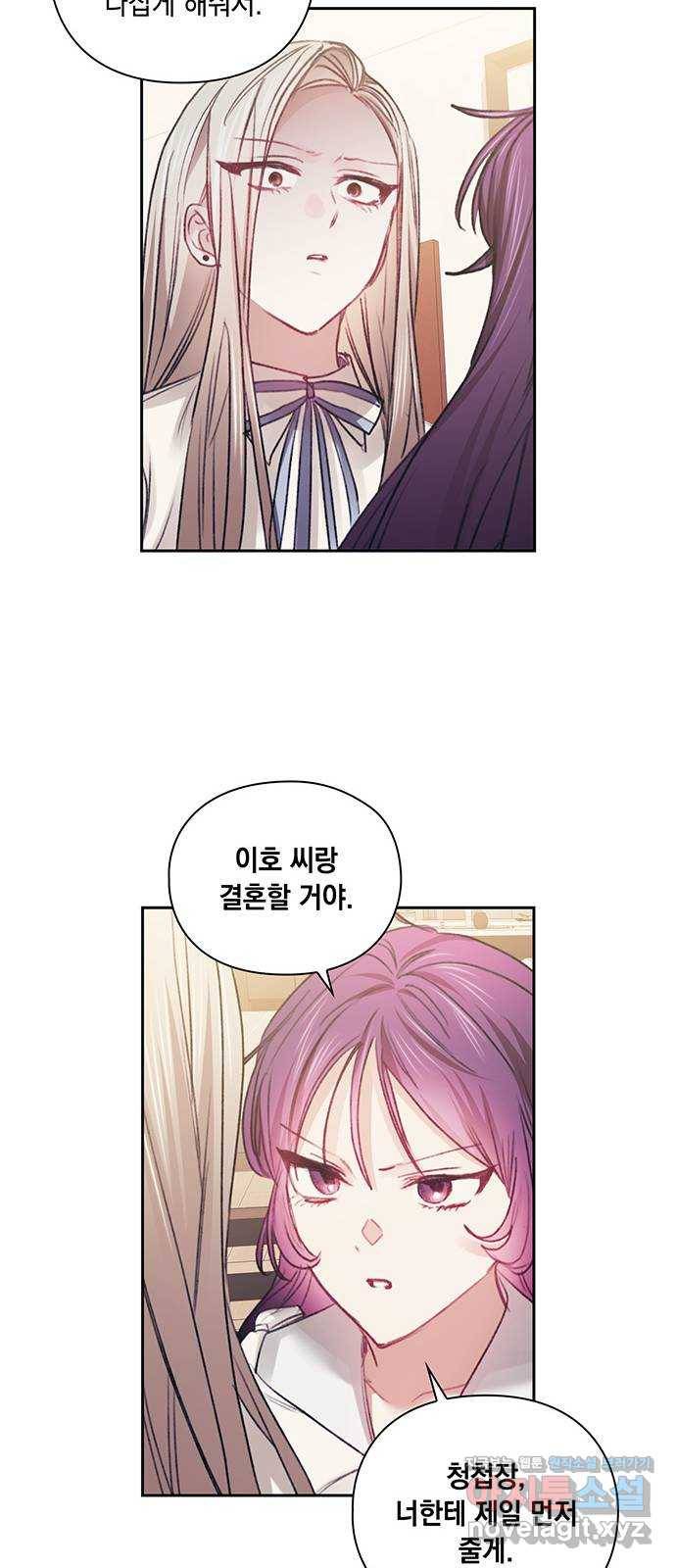 이제야 연애 36화 40