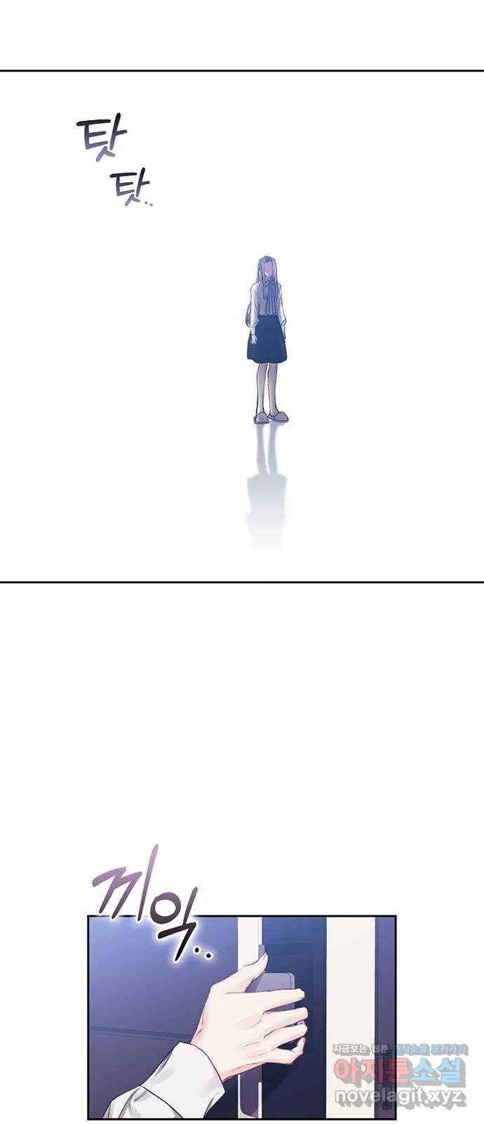 이제야 연애 36화 42