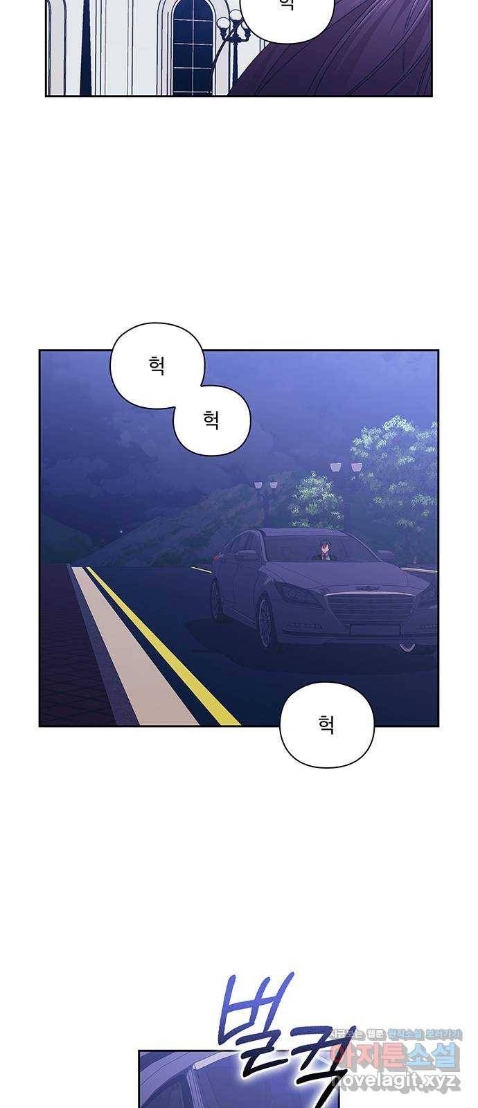 이제야 연애 36화 44
