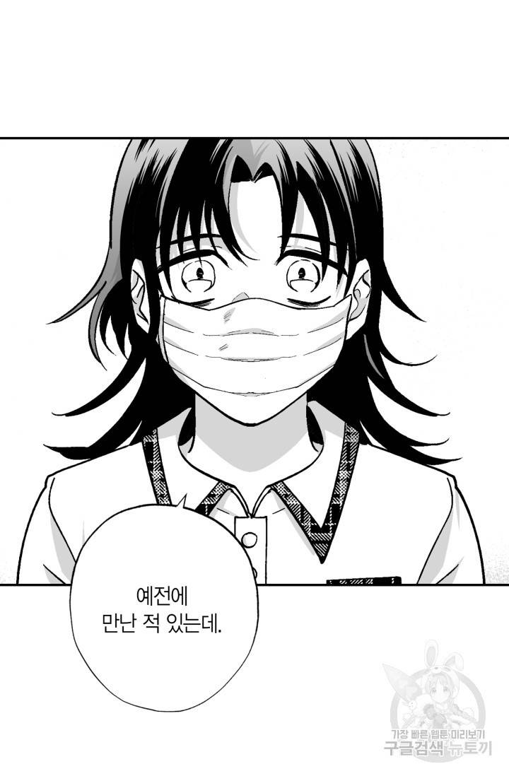 양극의 소년 외전 3화 최종 완결 4