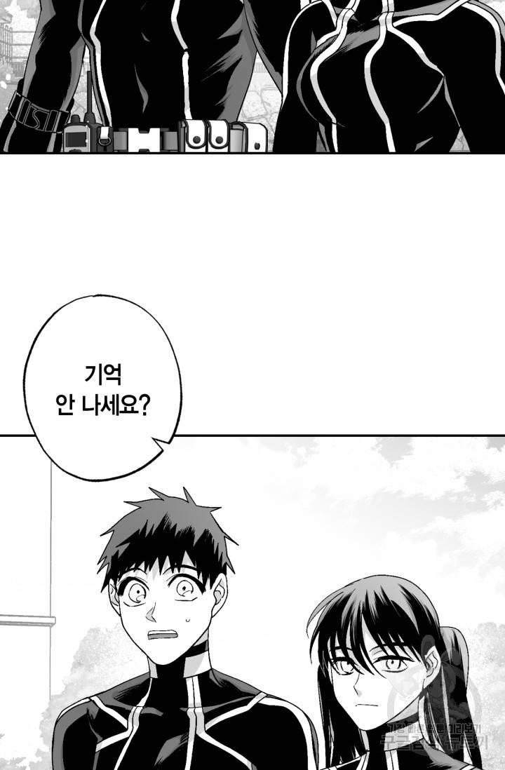 양극의 소년 외전 3화 최종 완결 6