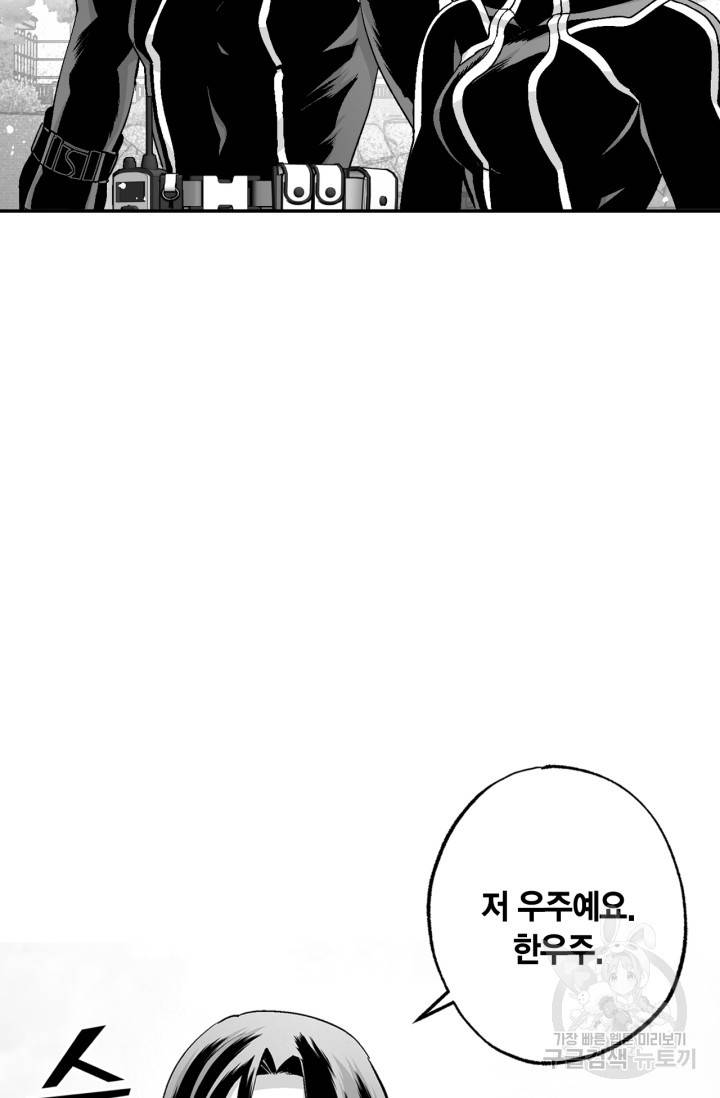 양극의 소년 외전 3화 최종 완결 7