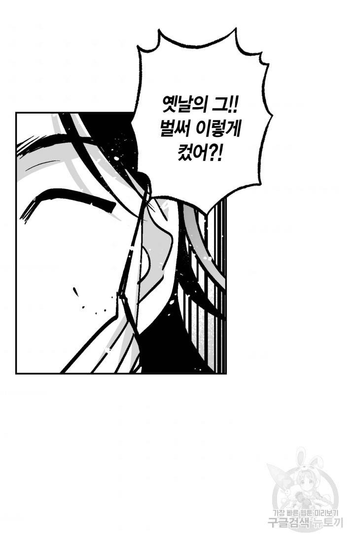 양극의 소년 외전 3화 최종 완결 10