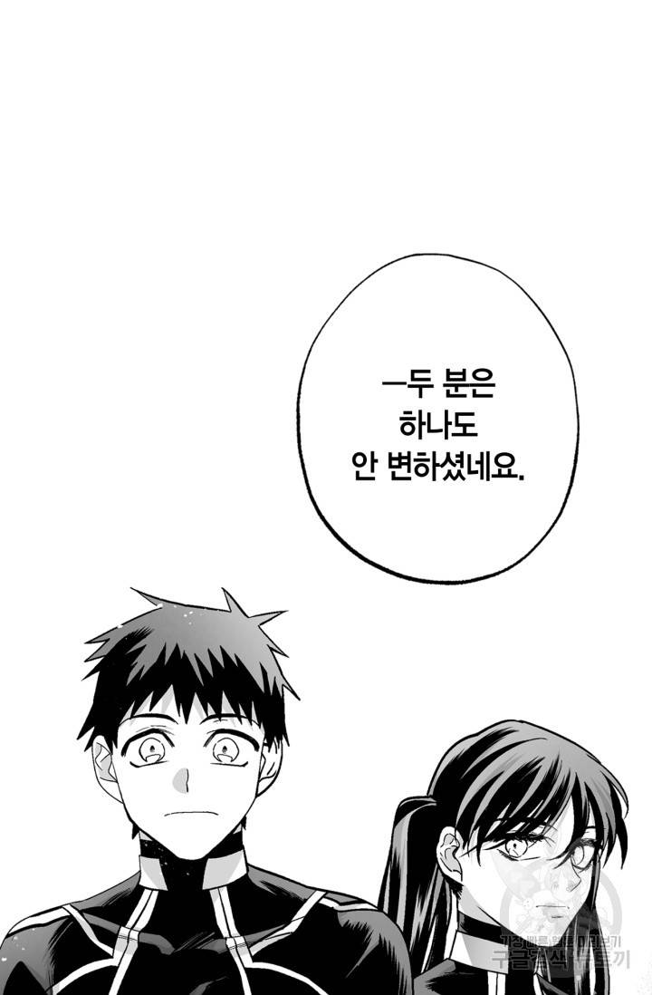 양극의 소년 외전 3화 최종 완결 11