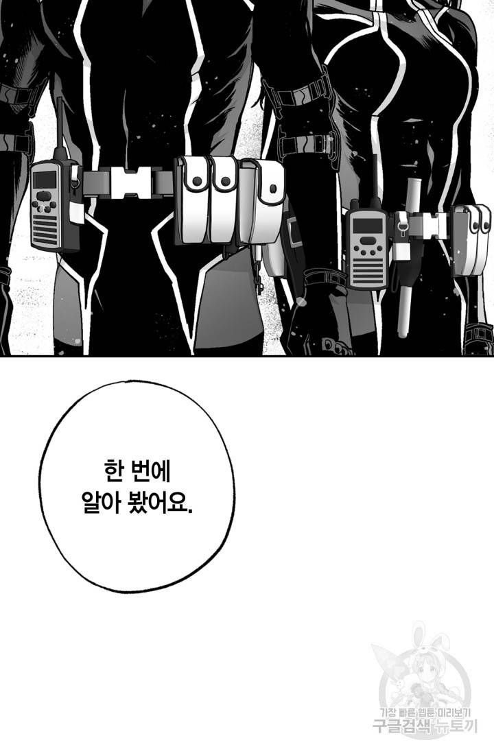 양극의 소년 외전 3화 최종 완결 12