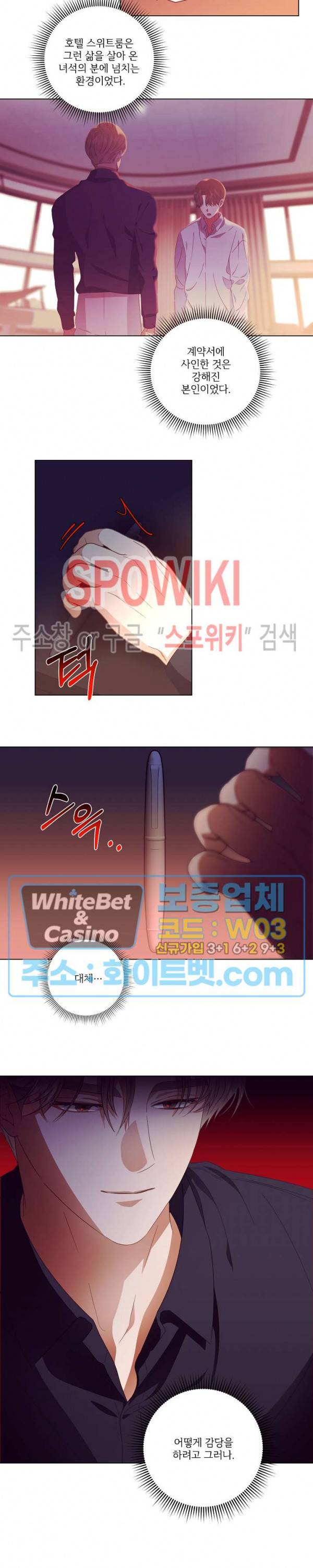 99.99의 연인 25화 시즌1 최종화 2