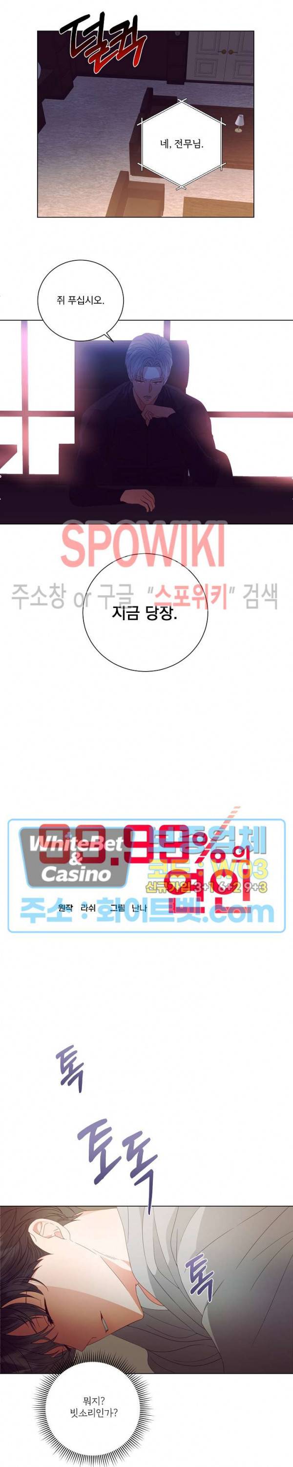 99.99의 연인 25화 시즌1 최종화 3