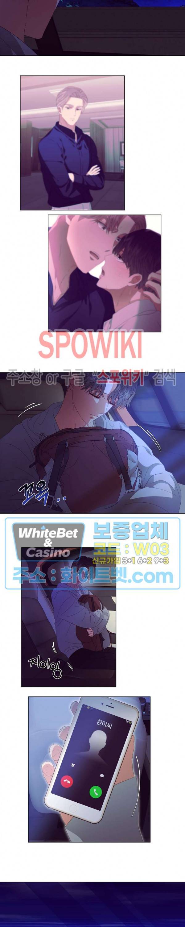 99.99의 연인 25화 시즌1 최종화 7