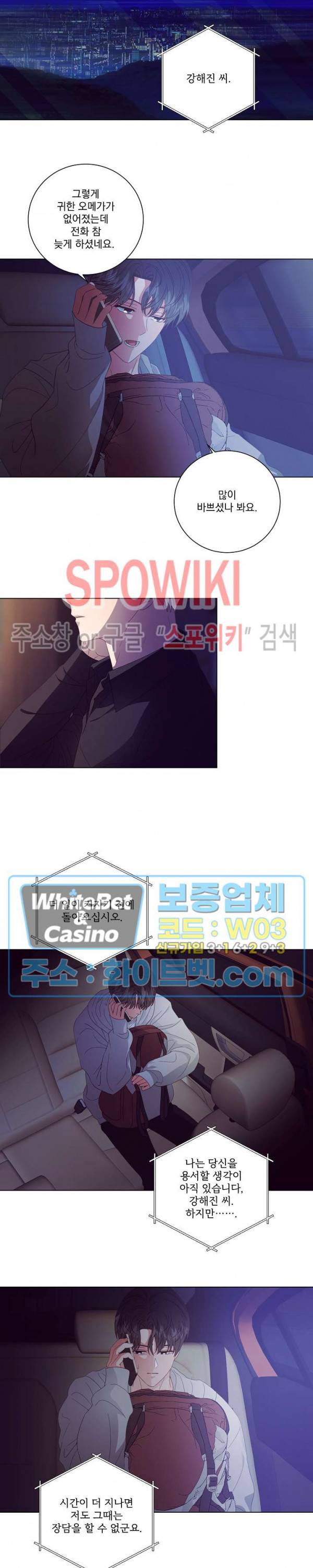 99.99의 연인 25화 시즌1 최종화 8
