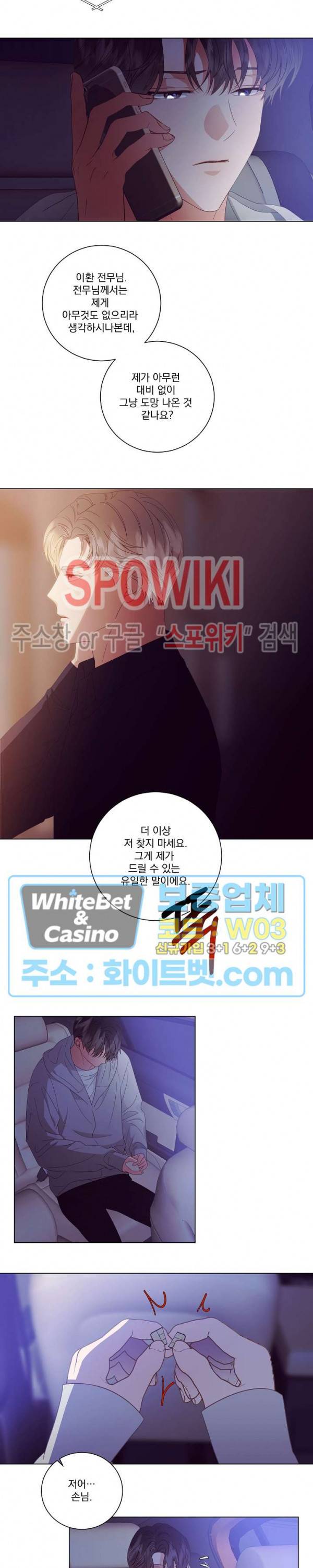 99.99의 연인 25화 시즌1 최종화 9