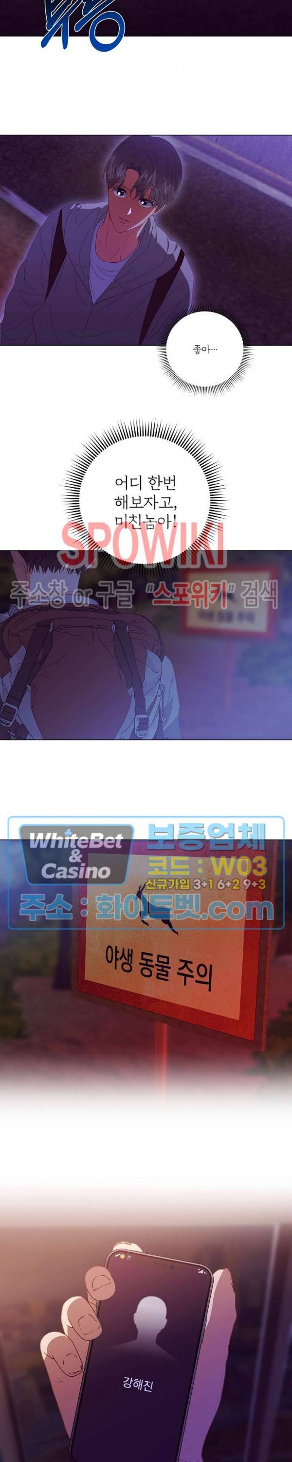 99.99의 연인 25화 시즌1 최종화 11