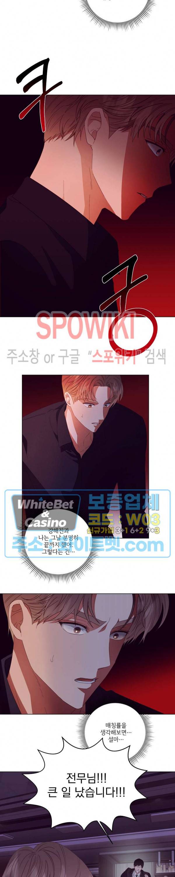 99.99의 연인 25화 시즌1 최종화 14