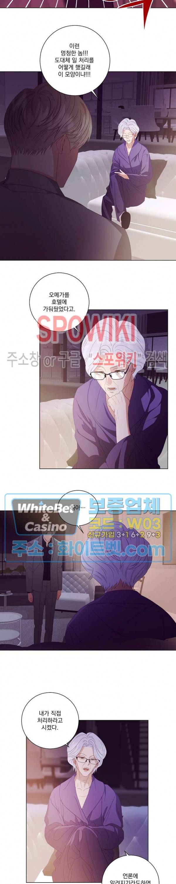 99.99의 연인 25화 시즌1 최종화 17