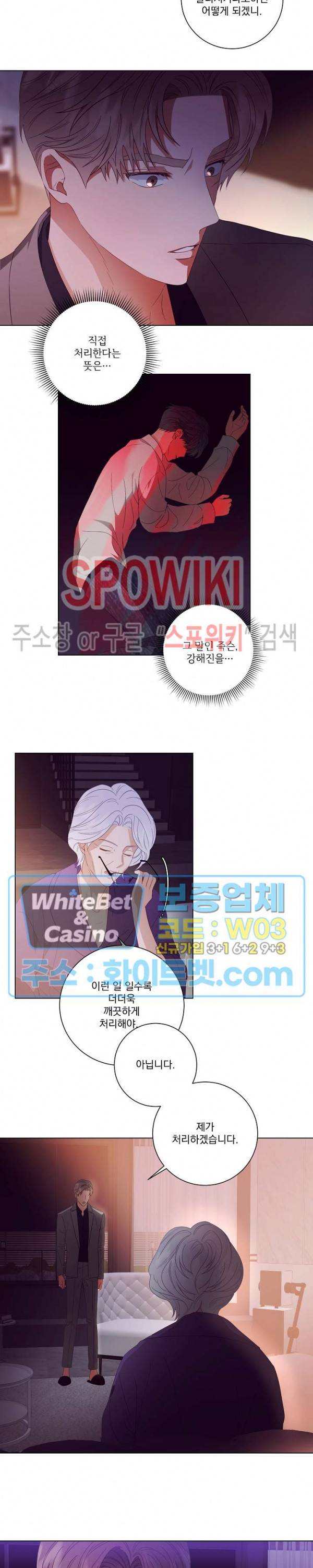 99.99의 연인 25화 시즌1 최종화 18
