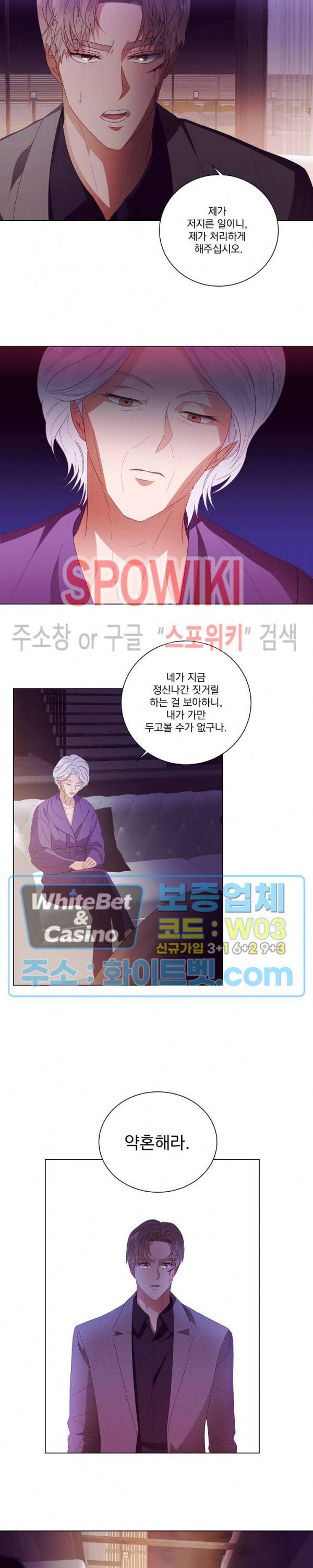 99.99의 연인 25화 시즌1 최종화 19