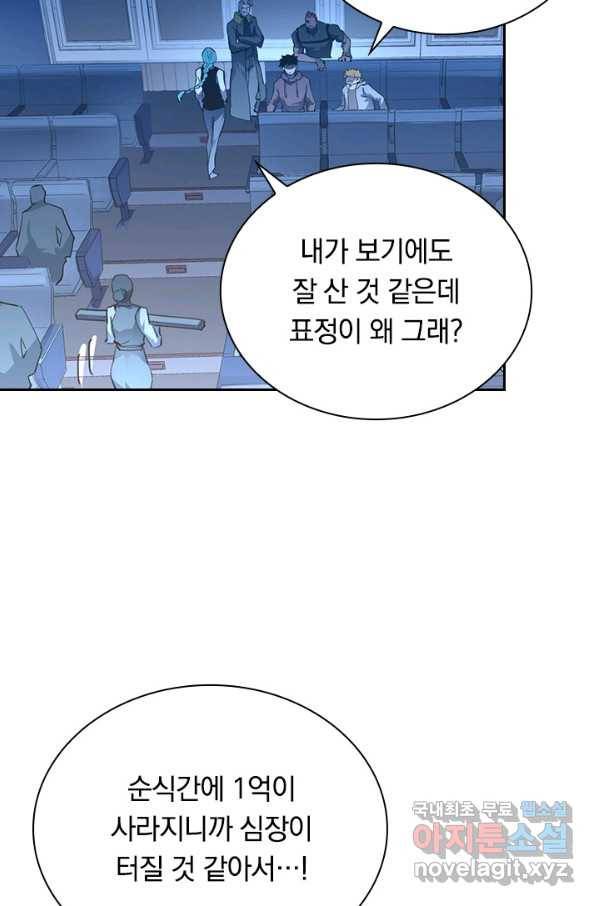전설 헌터로 키워지는 중입니다 50화 4