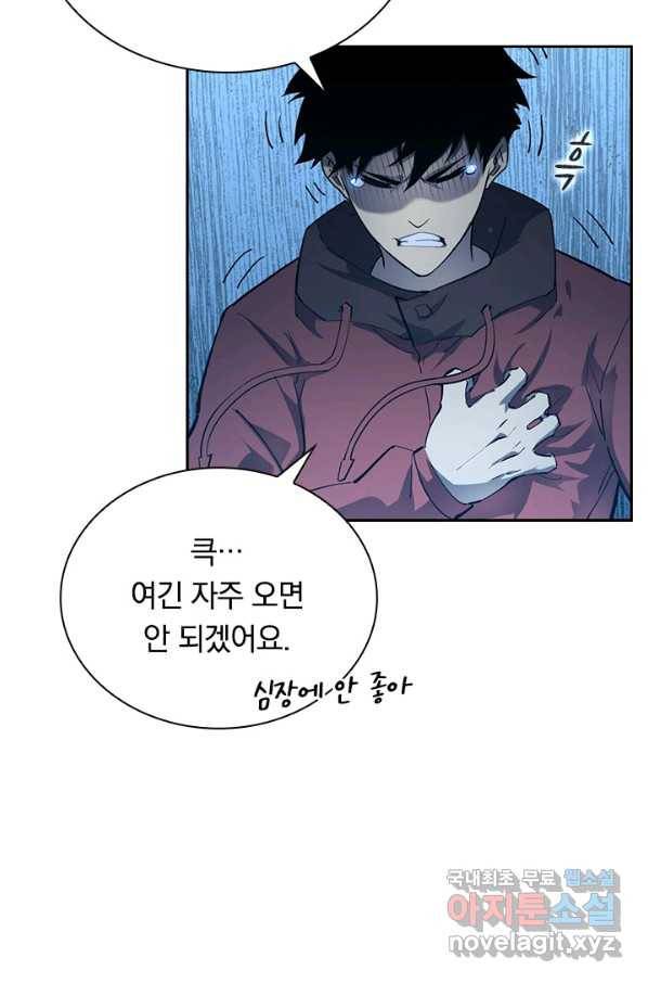 전설 헌터로 키워지는 중입니다 50화 5