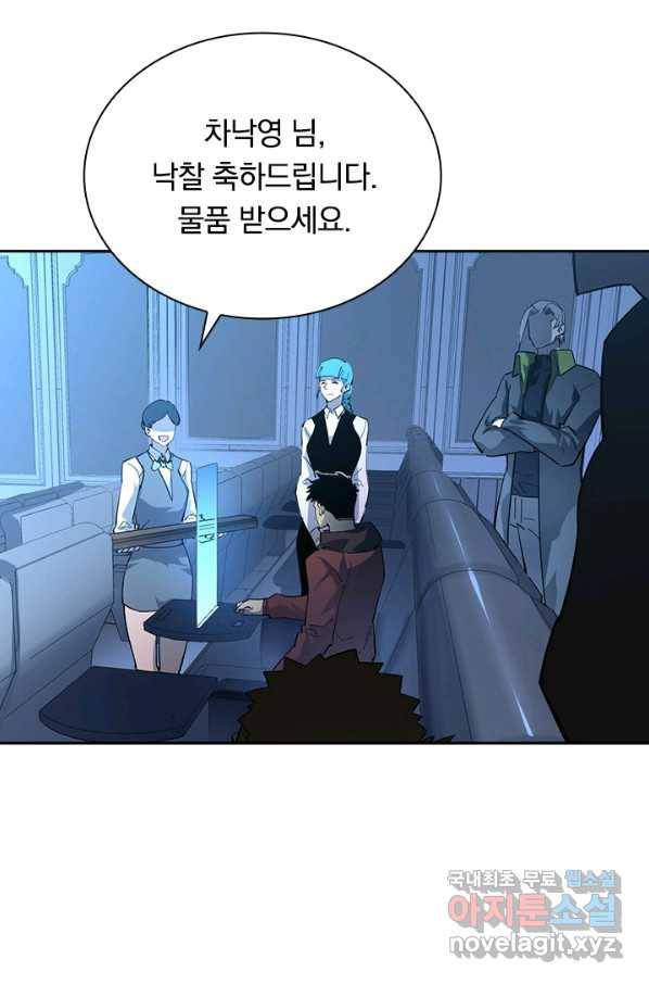 전설 헌터로 키워지는 중입니다 50화 6
