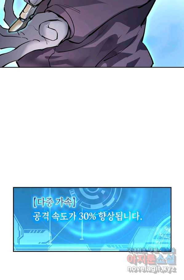 전설 헌터로 키워지는 중입니다 50화 10