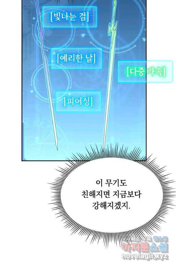 전설 헌터로 키워지는 중입니다 50화 13