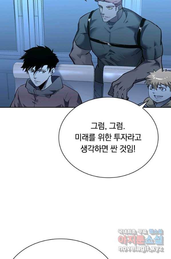 전설 헌터로 키워지는 중입니다 50화 17