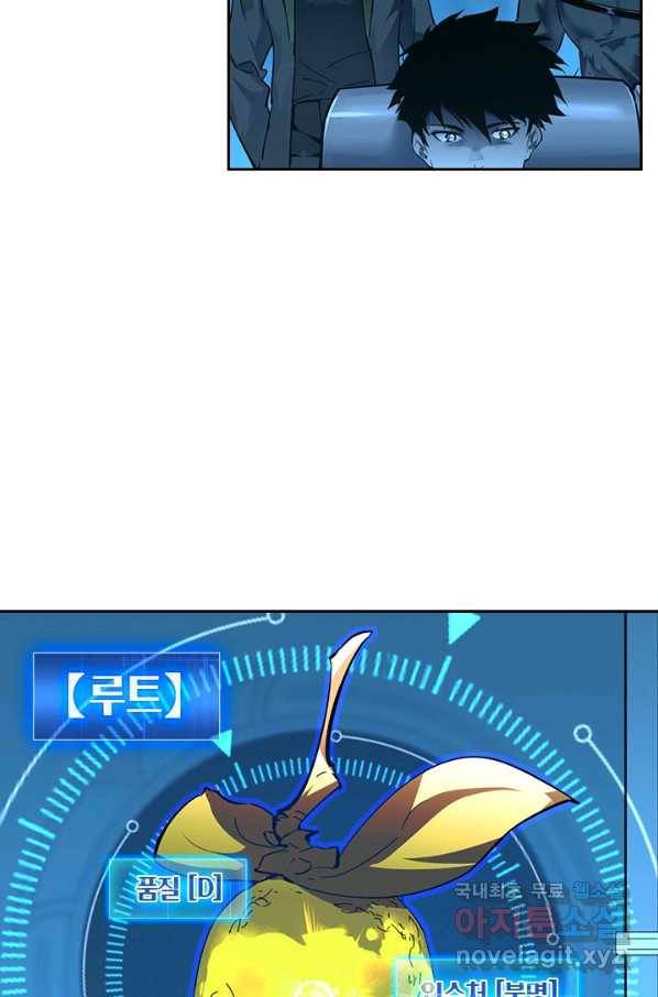 전설 헌터로 키워지는 중입니다 50화 24