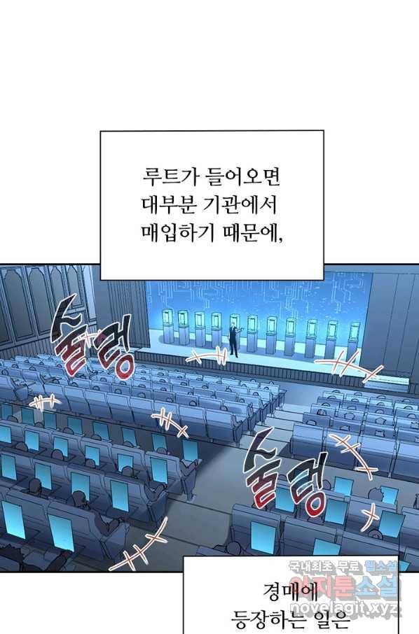 전설 헌터로 키워지는 중입니다 50화 27