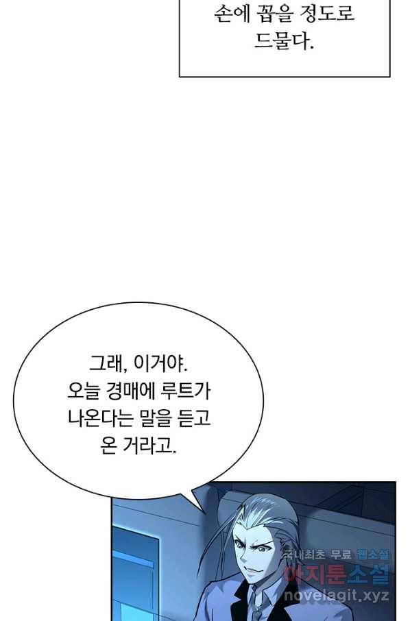 전설 헌터로 키워지는 중입니다 50화 28