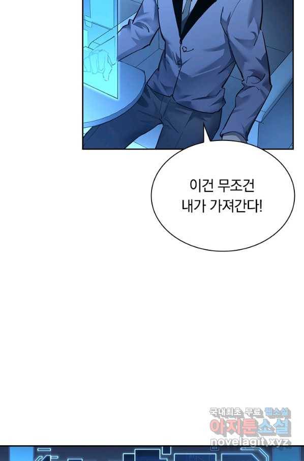 전설 헌터로 키워지는 중입니다 50화 29
